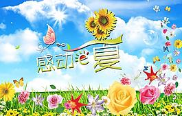 夏季海報(bào)圖片