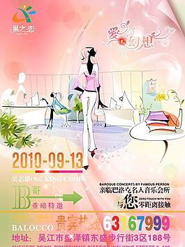夏季海報圖片