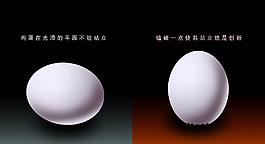 创新理念海报图片