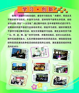 工商學習創新圖片