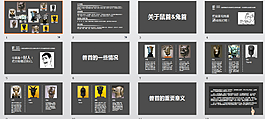 十二生肖兽首PPT