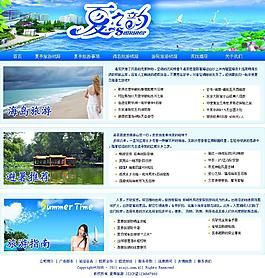 夏季旅游圖片