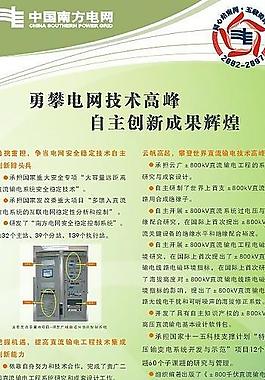 技術創新成果展圖片