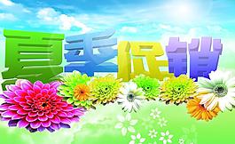 夏季促銷圖片