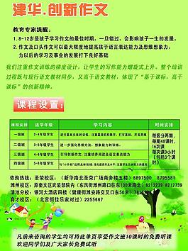 創(chuàng)新作文彩頁圖片