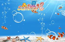 夏季海報(bào)圖片