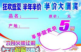 夏季海報圖片