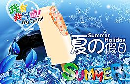 夏季雪糕圖片