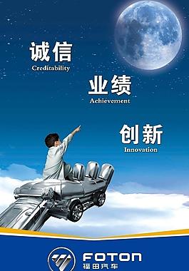 誠信業績創新圖片