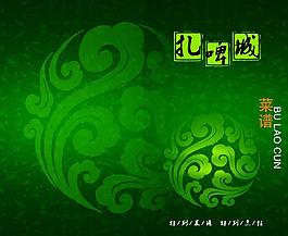 创新菜 封面图片