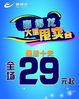 夏季海報(bào)圖片