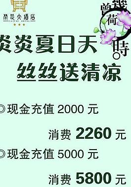 夏季海報圖片