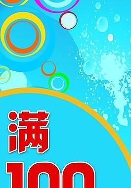 夏季海報圖片