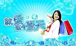 夏季氣氛?qǐng)D片