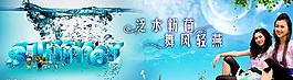 清涼夏季圖片