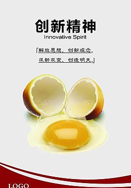 企業(yè)文化 創(chuàng)新精神 和諧共生圖片