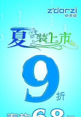 夏季展架图片