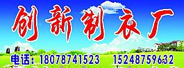創新制衣廠圖片