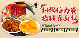 淘寶掃碼贏紅包