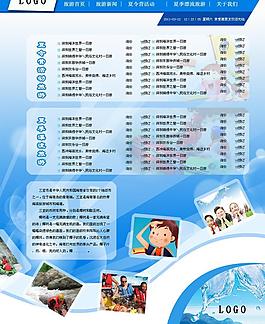 夏季旅游圖片