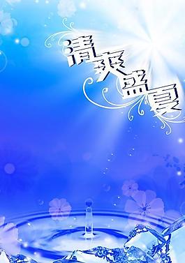 夏季促銷海報圖片