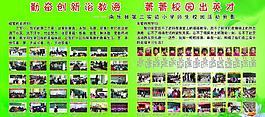 勤奮創(chuàng)新浴教海圖片