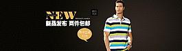 夏季男裝海報圖片