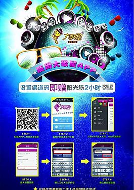 夏季音乐视觉图片