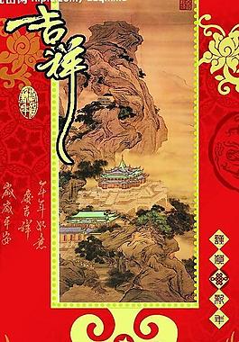 原創新春賀卡圖片