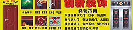 創(chuàng)新裝飾圖片