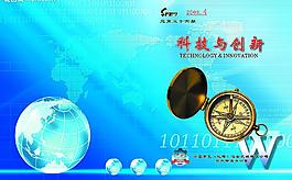 冶金有限公司科技與創(chuàng)新封面圖片