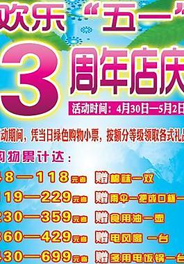 夏季海報圖片