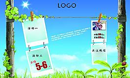 夏季促销活动海报图片