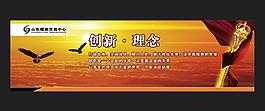 企业文化 创新理念图片