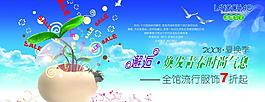 夏季海報(bào)圖片