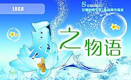 夏季背景圖圖片