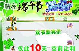 夏季海報(bào)圖片