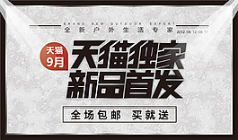 商城廣告