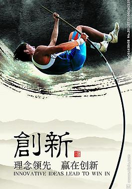 水墨 企業文化 創新圖片