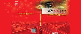 探索創(chuàng)新與實(shí)踐封面圖片