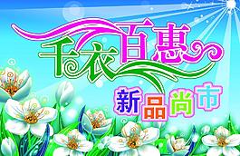 夏季掛旗圖片