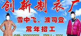創新制衣廠圖片