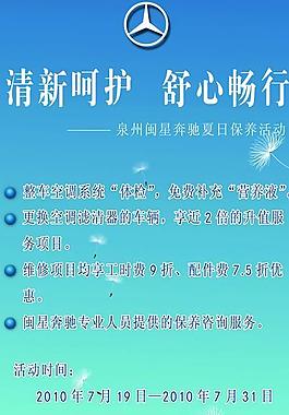 夏季活動圖片