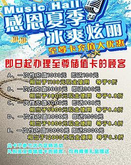 夏季 促銷活動(dòng)圖片
