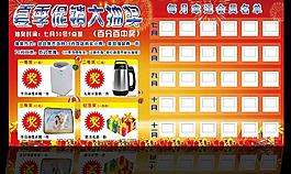 夏季促銷海報圖片