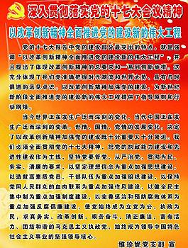改革開放創新精神圖片