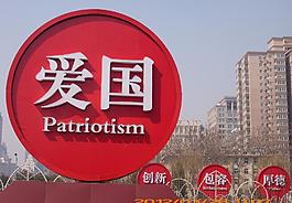 北京精神圖片