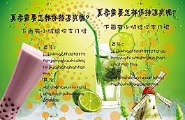 夏季单页图片
