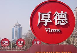 北京精神圖片