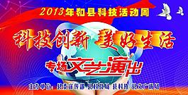 科技創新 美好生活圖片